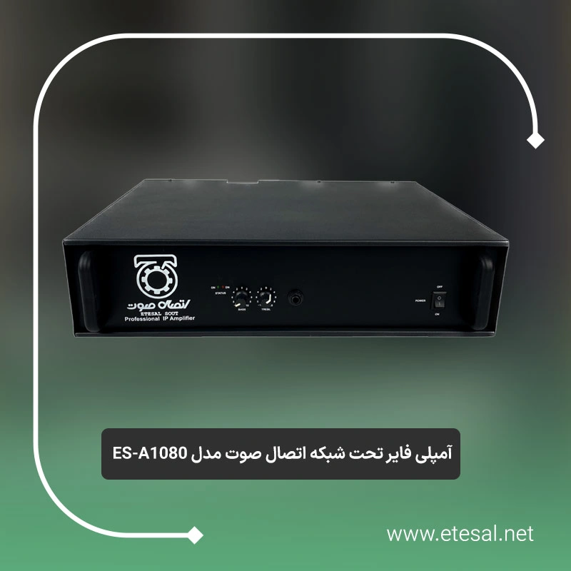 Etesal Sout ES-A1080 IP Paging Amplifier 400 Watt