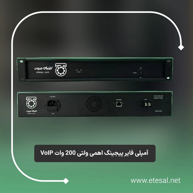 آمپلی فایر 200 وات تحت شبکه
