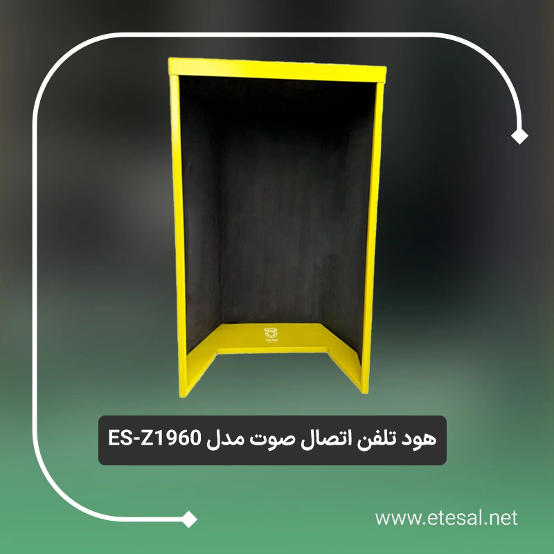 Telephone Protection Hood