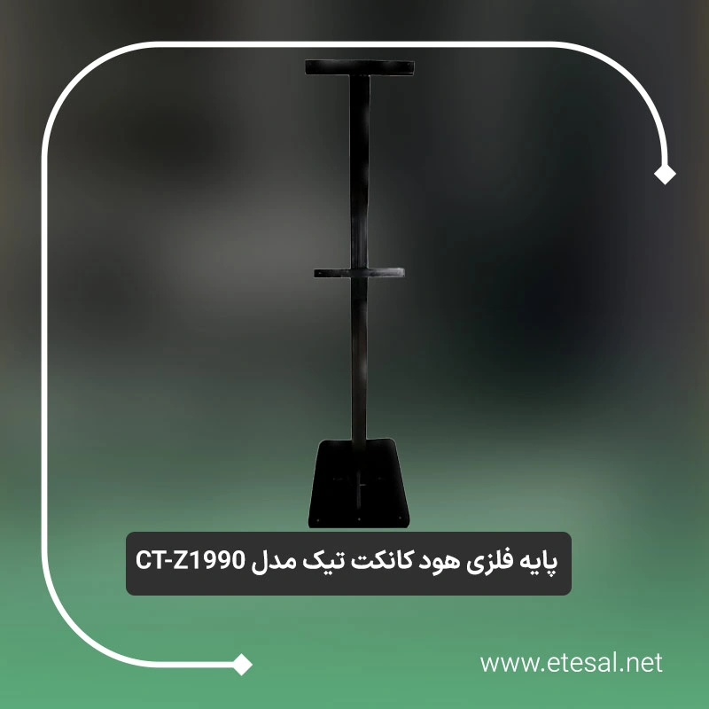 Connect TIK CT-Z1990 Iron Stand Pole