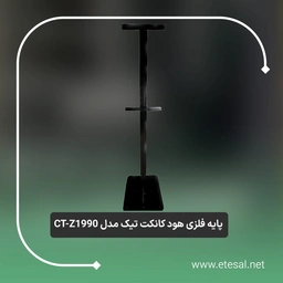 Connect TIK CT-Z1990 Iron Stand Pole
