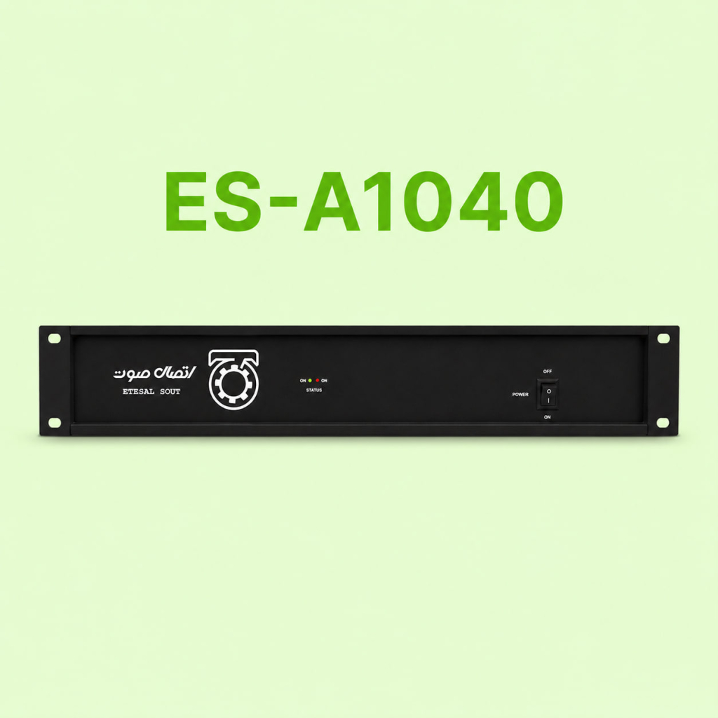 آمپلی فایر تحت شبکه 200 وات VoIP مدل ES-A1040