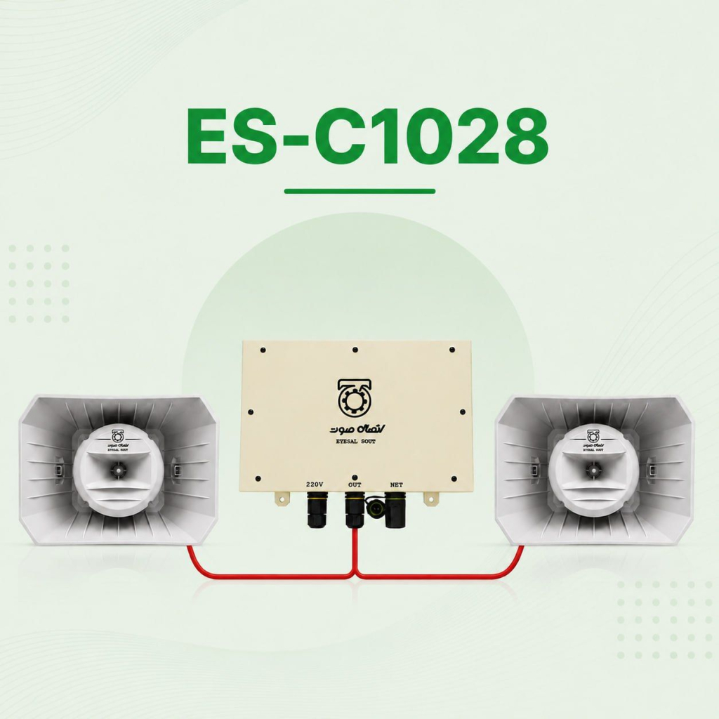 بلندگو شیپوری پیجینگ 200 وات تحت شبکه مدل ES-C1028