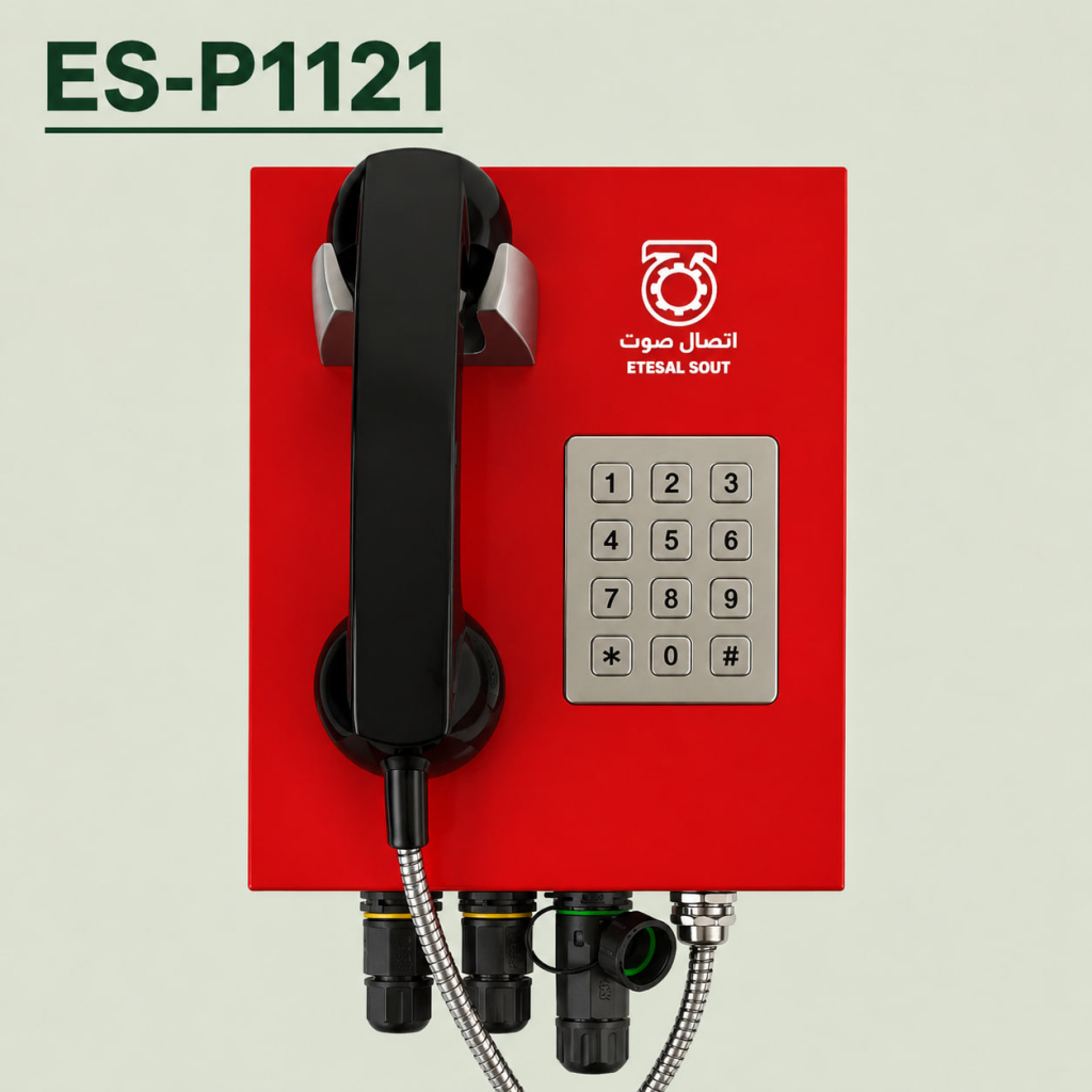 تلفن صنعتی آنالوگ ضد آب IP66 دیواری فلزی کارگاهی مدل ES-P1121