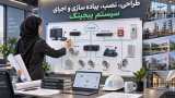 طراحی سیستم پیجینگ، راهنمای کامل نصب، پیادهسازی و اجرای سیستم پیجینگ تحت شبکه