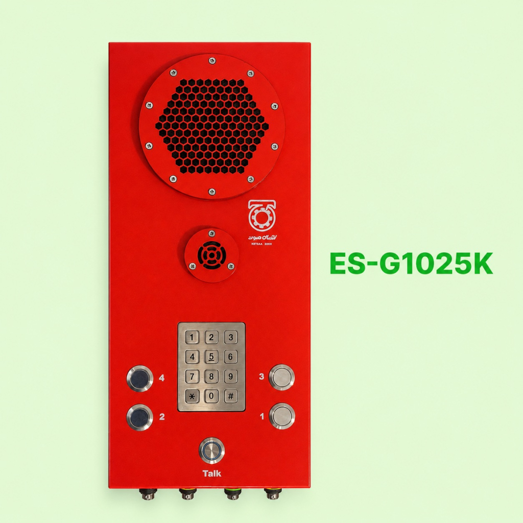 اینترکام تحت شبکه صنعتی ES-G1025K | IP Intercom مقاوم با استاندارد IP65