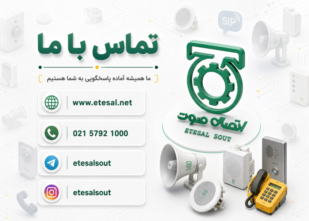 تماس با ما